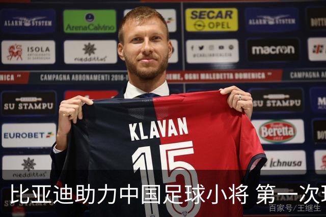比亚迪助力中国足球小将 第一次现场圆梦世界杯