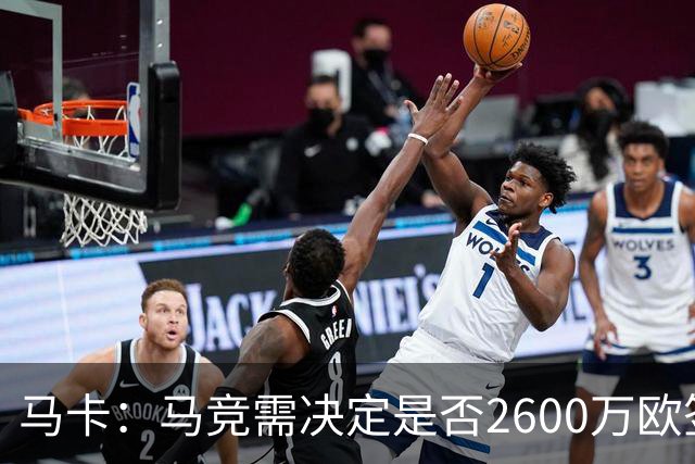 马卡：马竞需决定是否2600万欧签冈萨雷斯，斯帕莱蒂希望球员回归